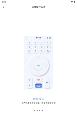 八爪鱼遥控器手机版