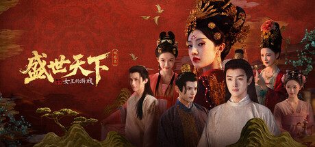 《隐形守护者》制作组新作《女王的游戏》现已发售 获特别好评