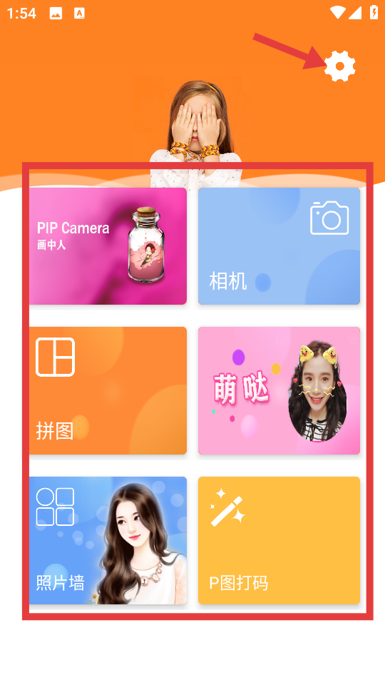 画中画图片编辑