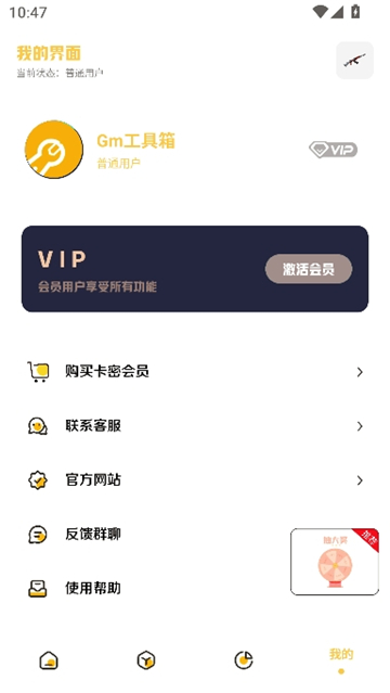 gm工具箱画质助手截图8