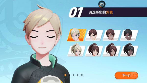 宝可梦大集结国服正版