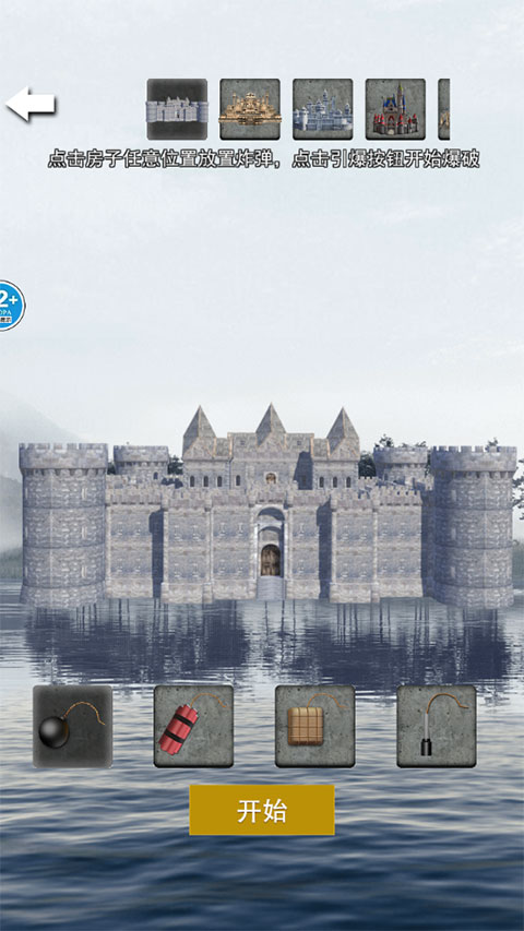 手机雷管模拟器