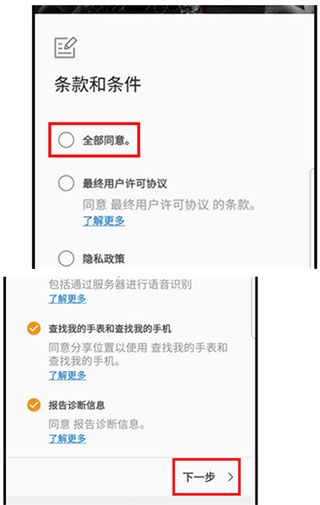 三星智能穿戴2.2.59版本
