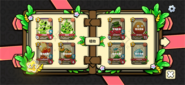 植物大战僵尸卡牌版魔改版