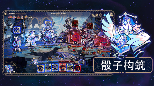 阿斯特赖亚六面神谕