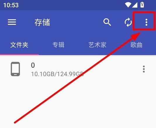 音乐标签手机版