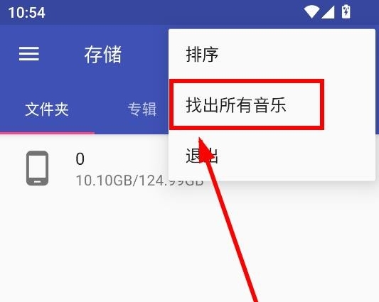 音乐标签手机版