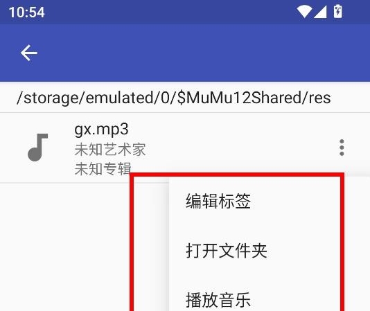 音乐标签手机版