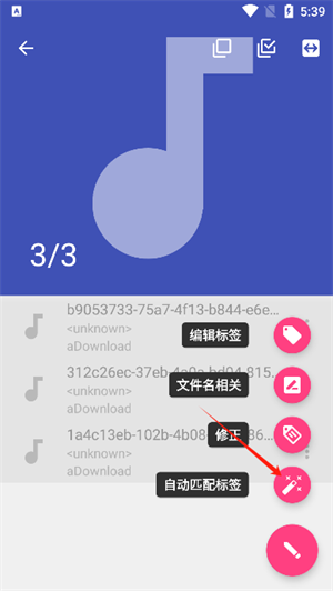音乐标签编辑器安卓版