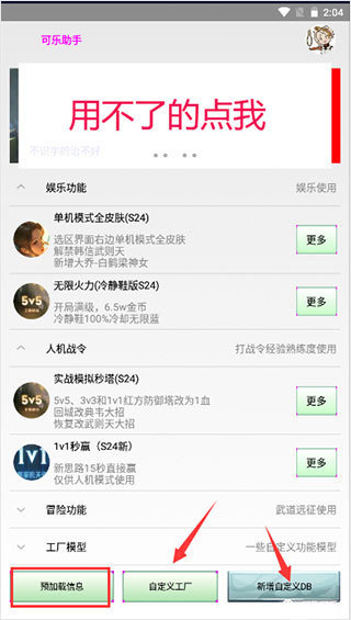 可乐助手王者荣耀
