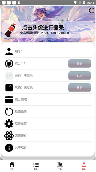 可乐助手王者荣耀