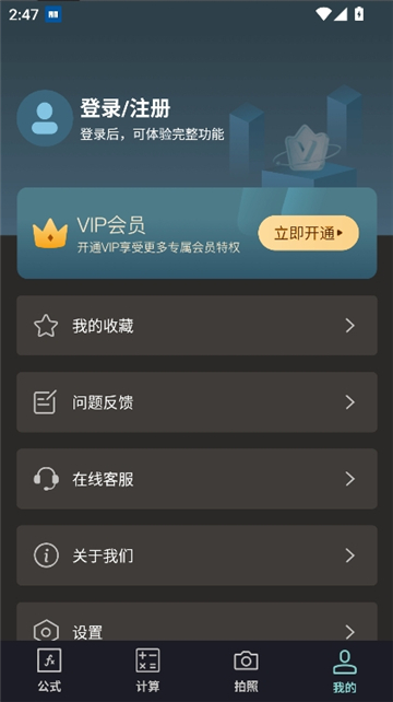 photomath计算器截图9