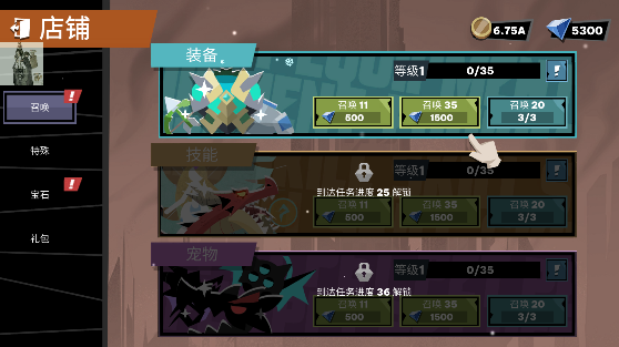 火柴人大战怪物