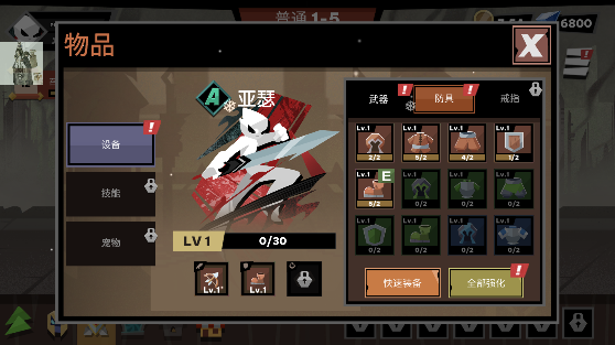 火柴人大战怪物