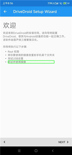 drivedroid重装系统