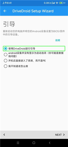 drivedroid重装系统
