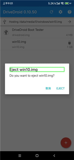 drivedroid重装系统
