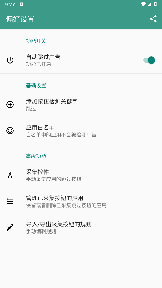 雷跳跳app