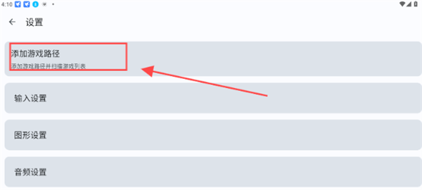 cemu模拟器汉化版