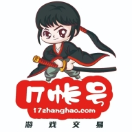 17账号交易平台