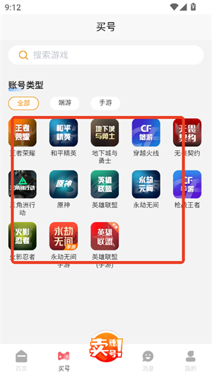 17账号交易平台