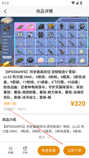 17账号交易平台