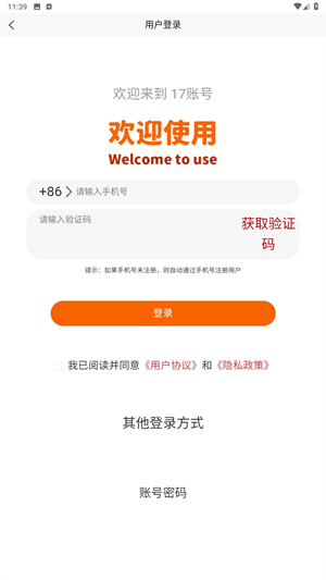 17账号交易平台