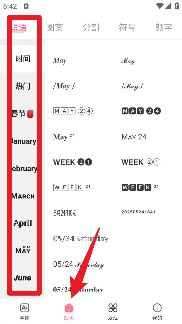特殊文字生成器