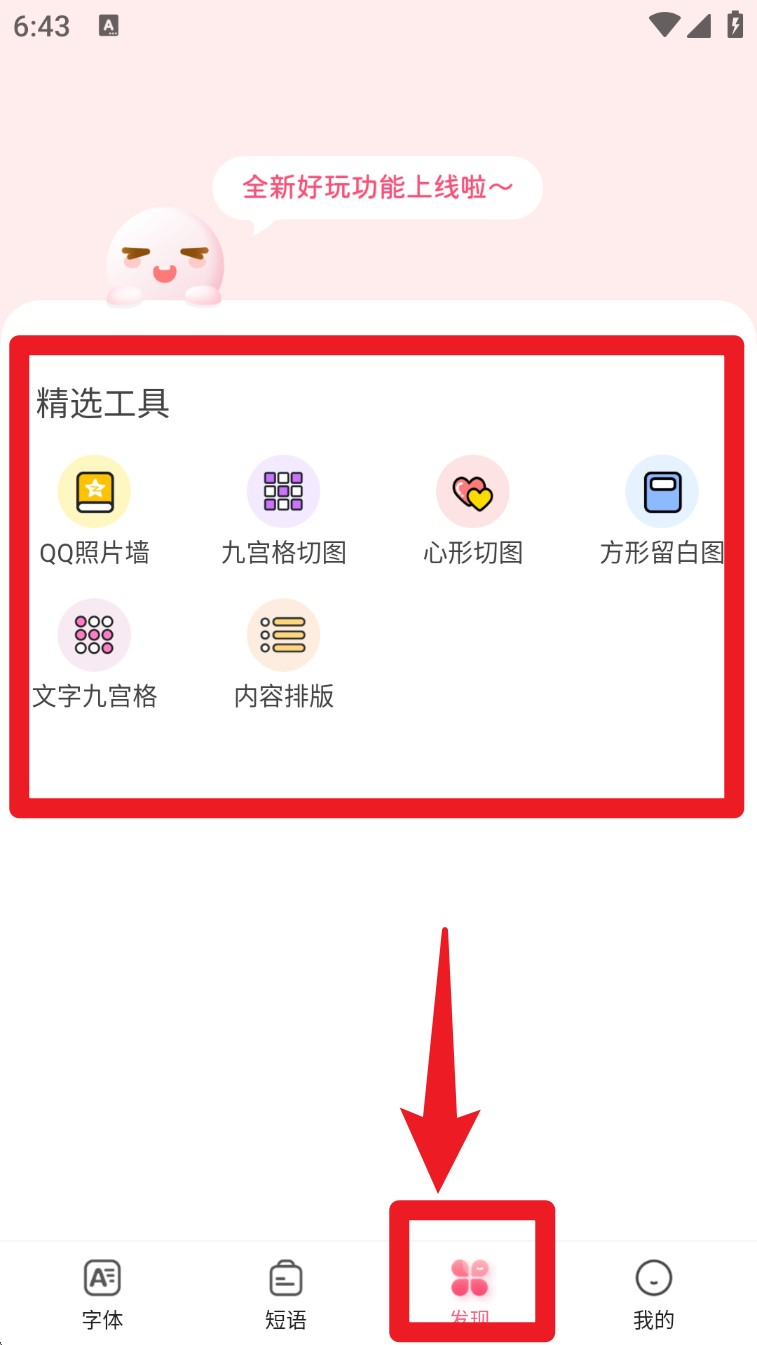 特殊文字生成器