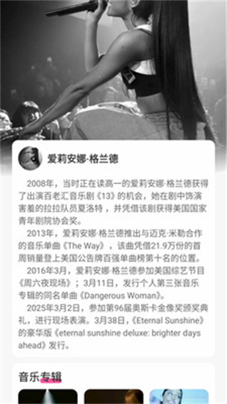 网音音乐播放器截图1