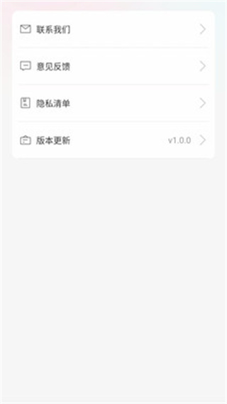 网音音乐播放器截图2