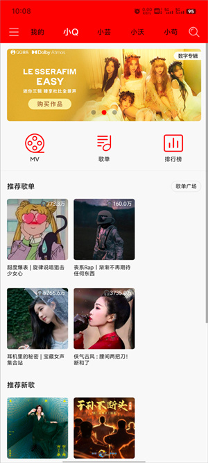 轻听音乐app截图1