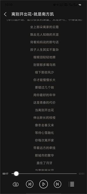 轻听音乐app截图4