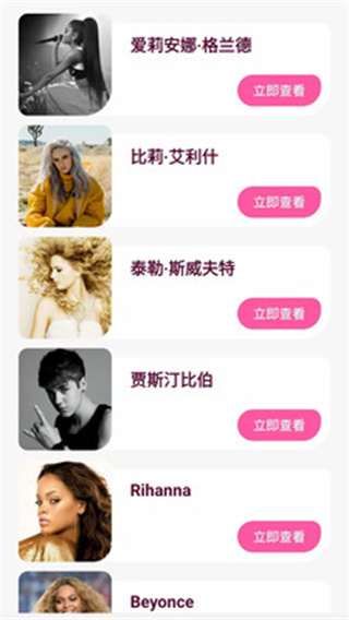 网音音乐播放器