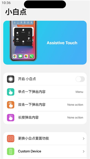 小浣熊ios17启动器