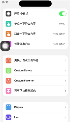 小浣熊ios17启动器