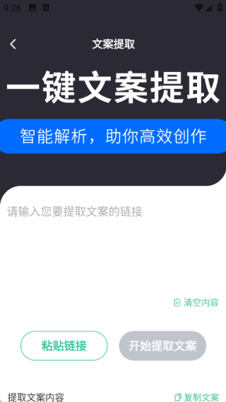 万能悬浮提词器