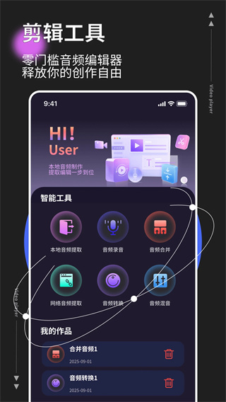 MP3音乐转换器