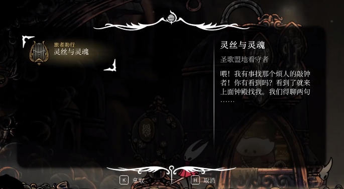 丝之歌灵丝与灵魂任务怎么接