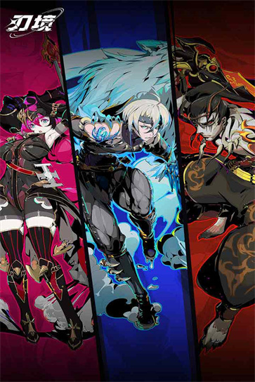 刃境截图2