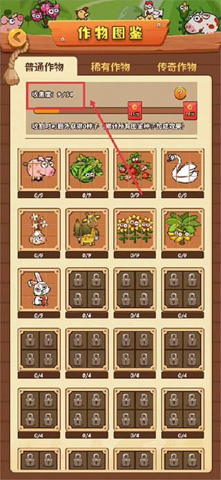 开心庄园官方正版