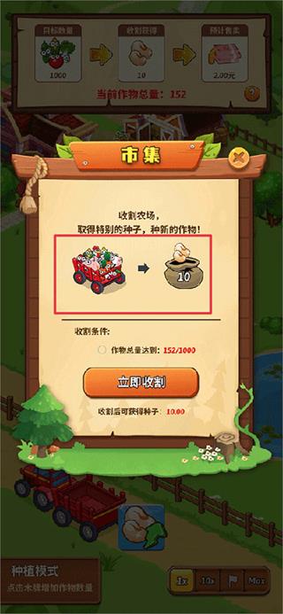 开心庄园官方正版