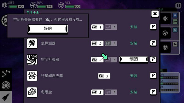 异星迷航欧米茄截图2