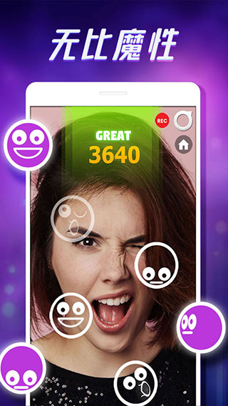 脸部跳舞机中文版截图1