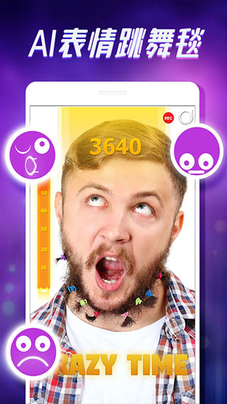脸部跳舞机中文版截图3