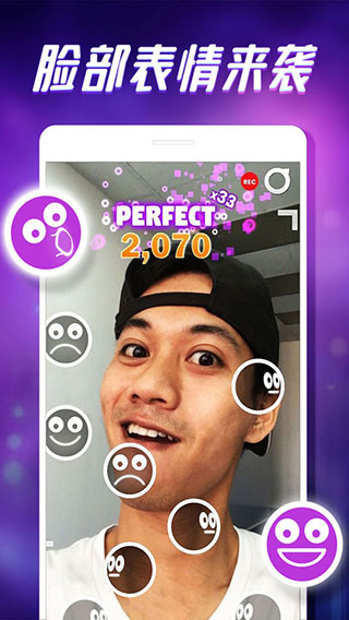 脸部跳舞机中文版截图2