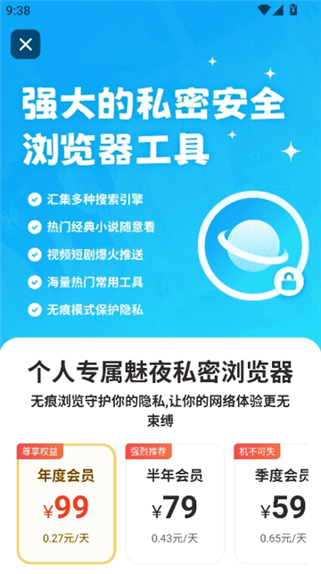 闪速浏览器