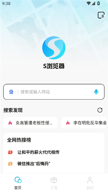 闪速浏览器