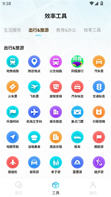 闪速浏览器