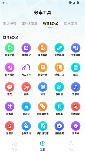 闪速浏览器